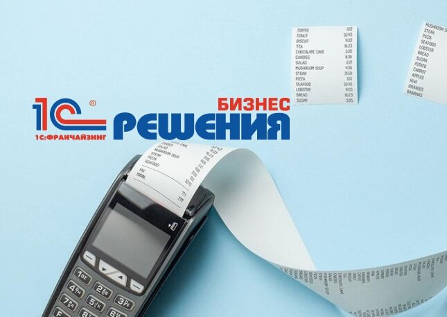 Как пробить чек на аванс и зачет аванса в 1С на примере "1С:Розница ред ...
