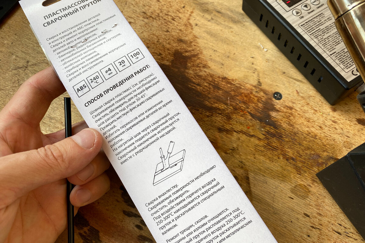 Обратная сторона с инструкцией.