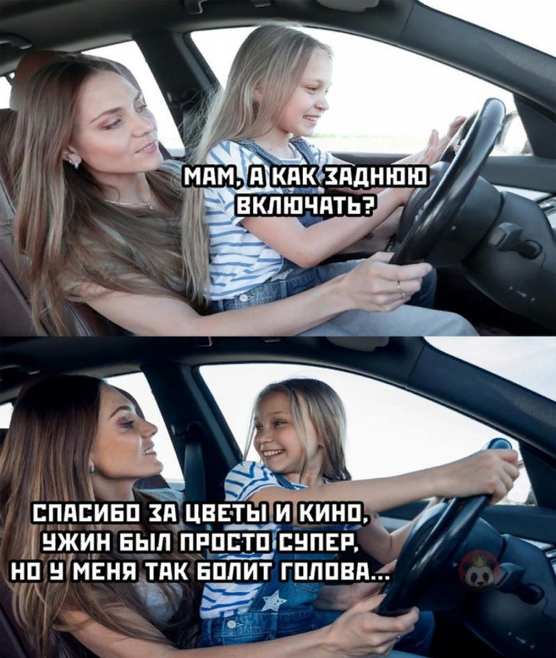 Включи посмешней