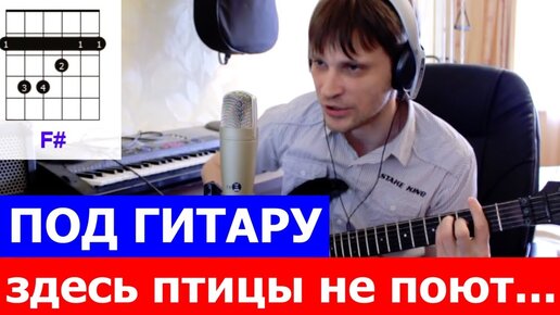 Десятый наш десантный батальон аккорды 🎸 кавер табы как играть на гитаре