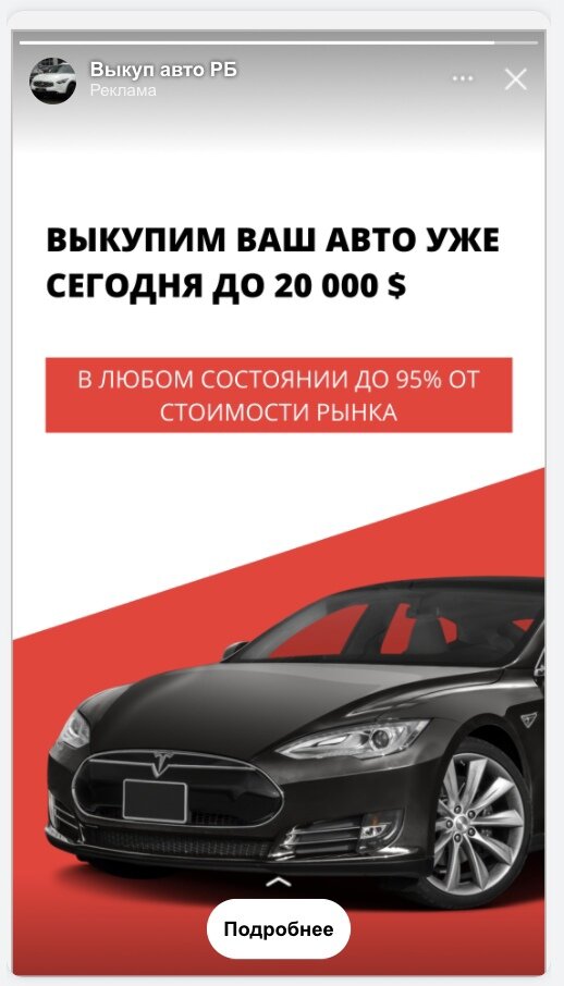 Листайте карусель, чтобы посмотреть другие рекламные макеты