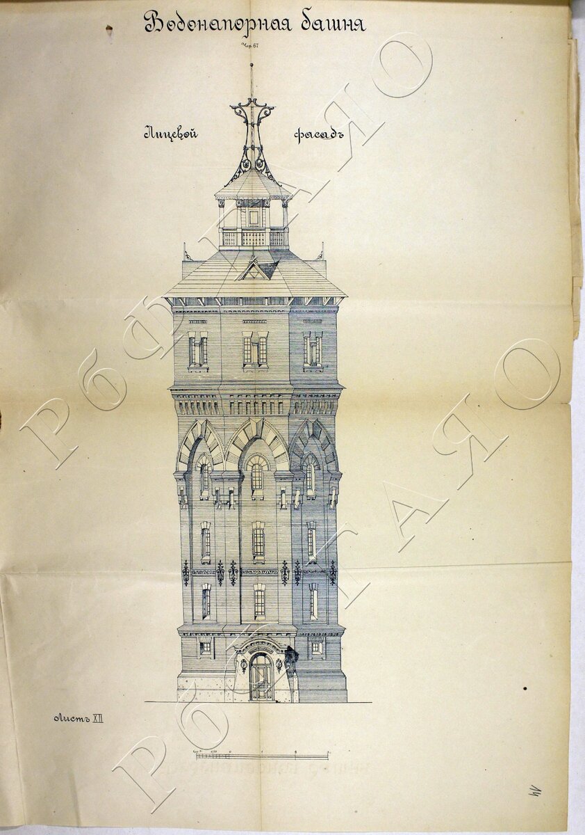 Государственный архив Ярославской области 