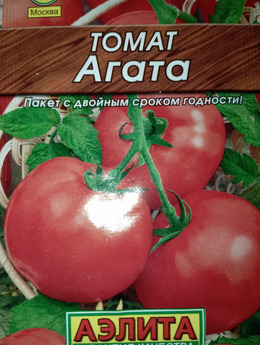 Томаты афродита отзывы фото. Томат Джина ТСТ Гавриш. Томат Афродита. Сорта не пасынкующихся помидор.