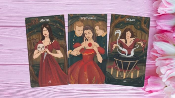 Оракул Лес любви. Фото автора.