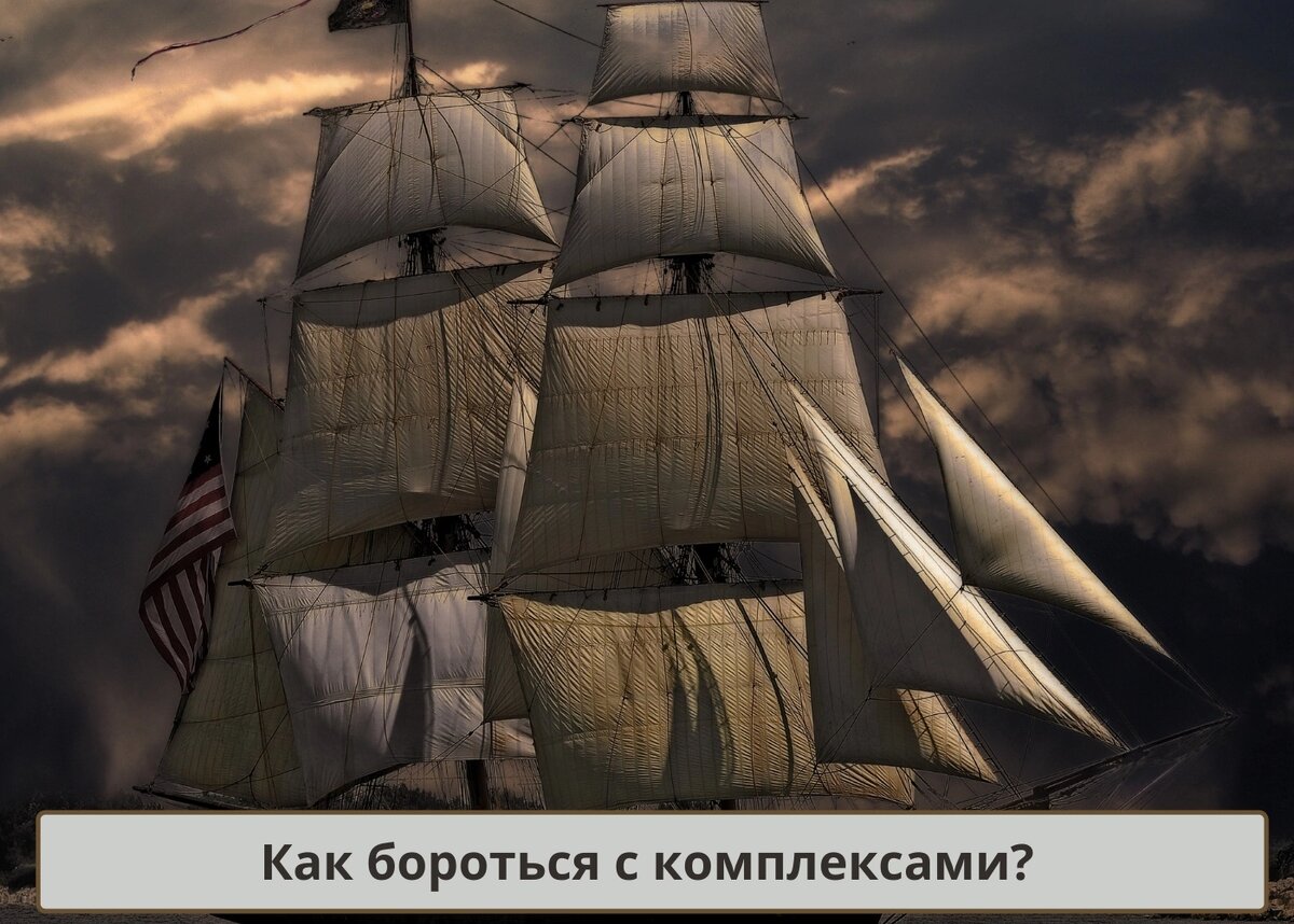 Ваш корабль успешно плывет по волнам бизнеса