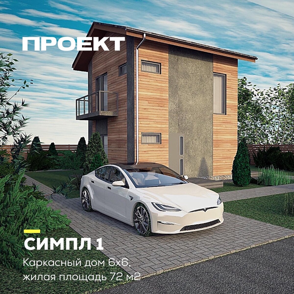 Каркасный дом 6/6 жилая площадь 72м2