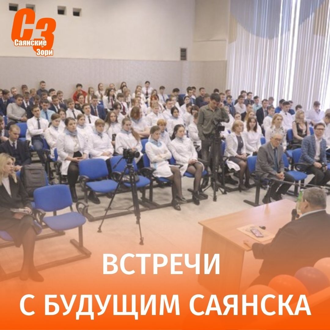 Продолжаются встречи мэра города с молодежью. Олег Боровский побывал в Химико-технологическом техникуме.