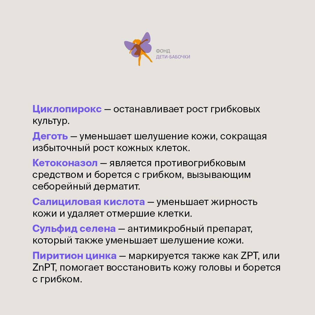 А снег идет... Решаем проблемы с перхотью. | Фонд «Дети-бабочки» | Дзен