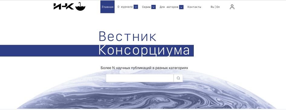 В нашем Вестнике устойчивого развития и технологического лидерства 6 серий.