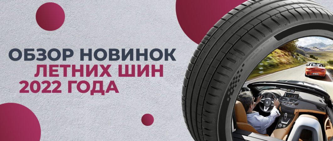 Евро-диски – более 15 лет занимаемся розничной и оптовой продажей шин, дисков и автомобильных аксессуаров.