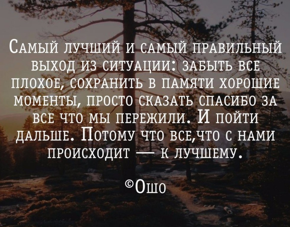 Далеко не всегда можно. Хорошие цитаты. Интересные цитаты. Цитаты со смыслом. Умные высказывания.