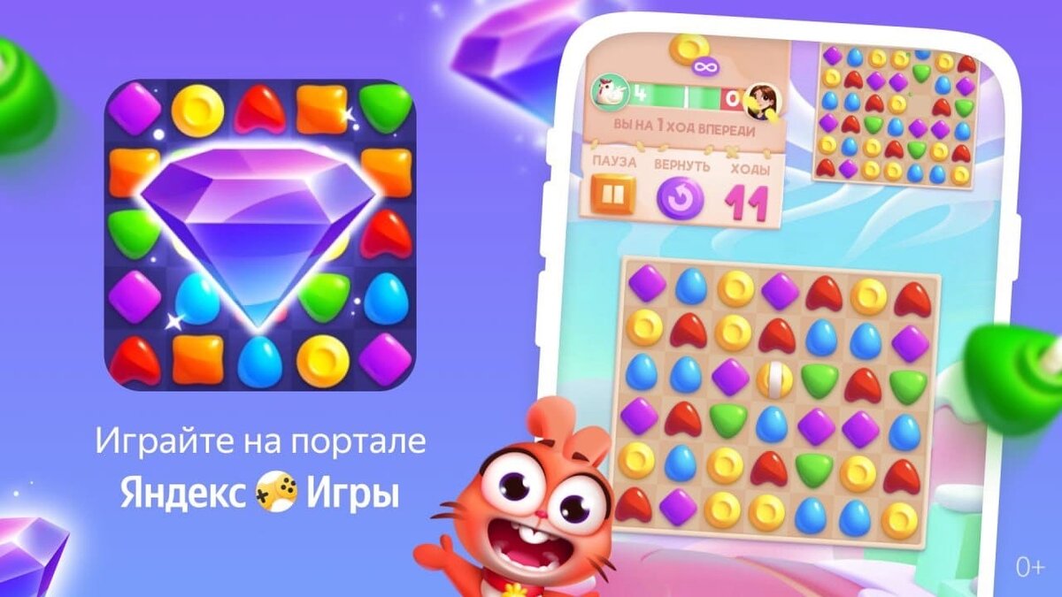 Играть скайдом 3 в ряд. Скайдом - три в ряд!. Игра Скайдом три в ряд играть