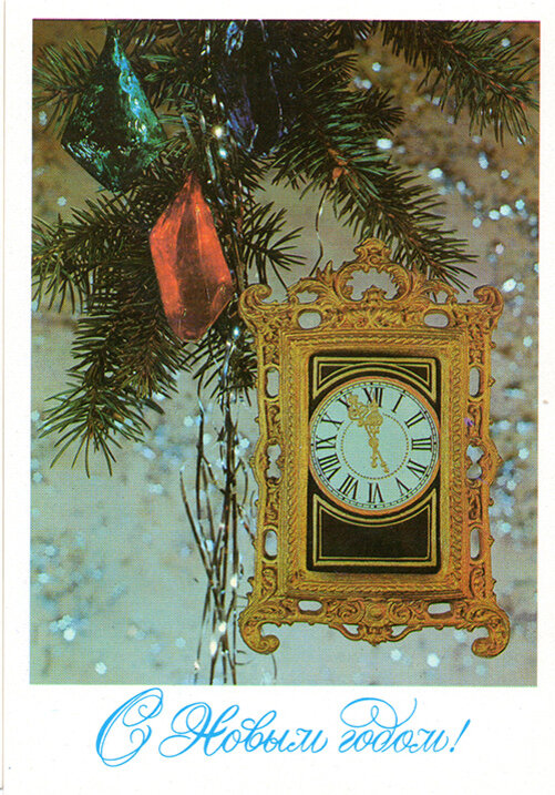 Скан открытки прислан @Мартина Снежинка. Открытка 1980 г. Фото И. Дергилев