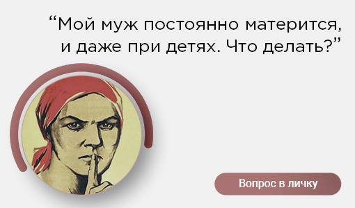 Как Заставить Мужа Уважать Жену