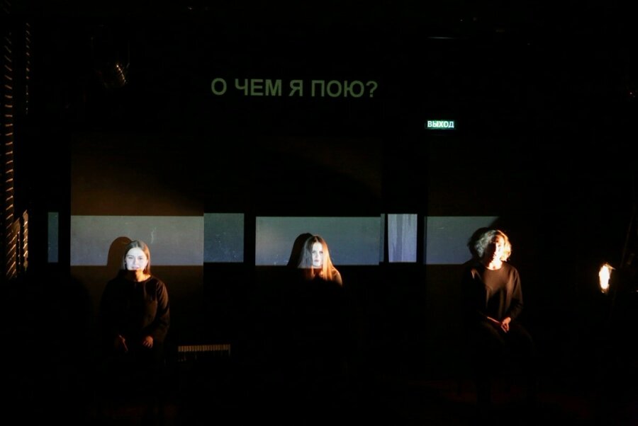 «Коромысли. Глава 2. Сыра земля», Лаборатория современного искусства, реж. Полина Кардымон