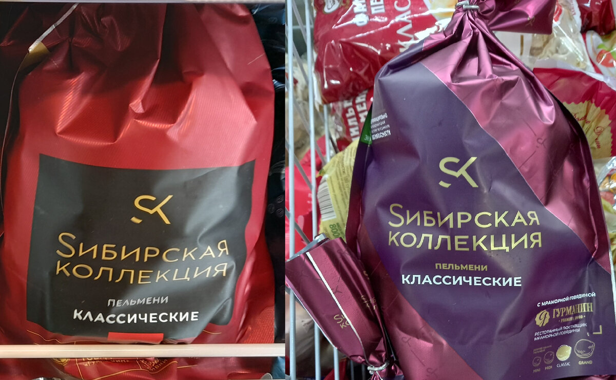 Пельмени «Классические» (фото автора)  