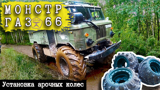 Газ - 66 автодом