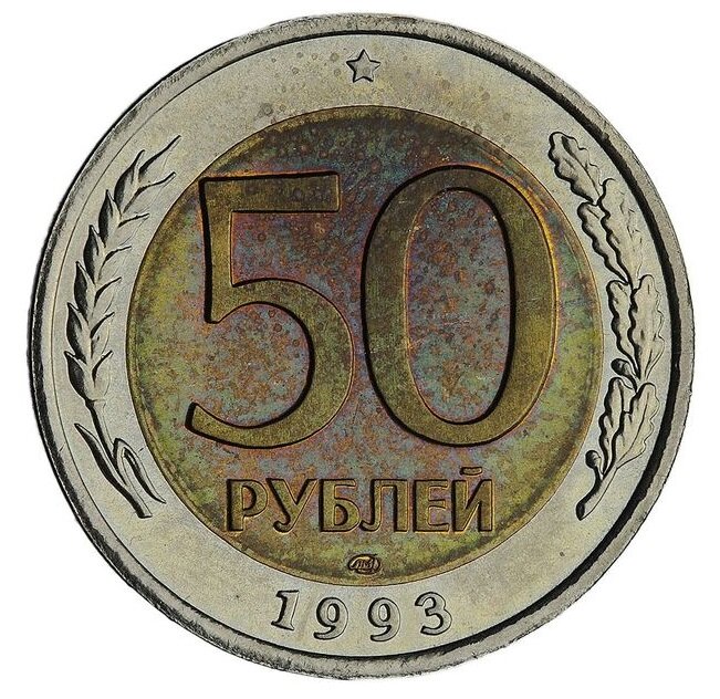 Монета 50 1434 2013. Монета достоинством 50.