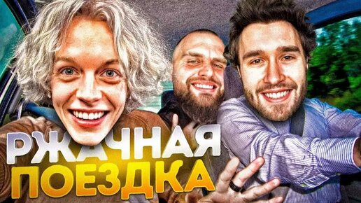 РЖАЧНАЯ ПОЕЗДКА В СМАРТЕ | ЗАСУНУЛИ ГОРИЛЛУ В БАГАЖНИК😂