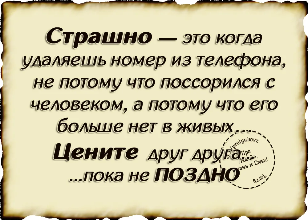 Берегите родных и близких цитаты. Любите и цените друг друга цитаты. Цитаты про родственников. Цените родных и близких цитаты.