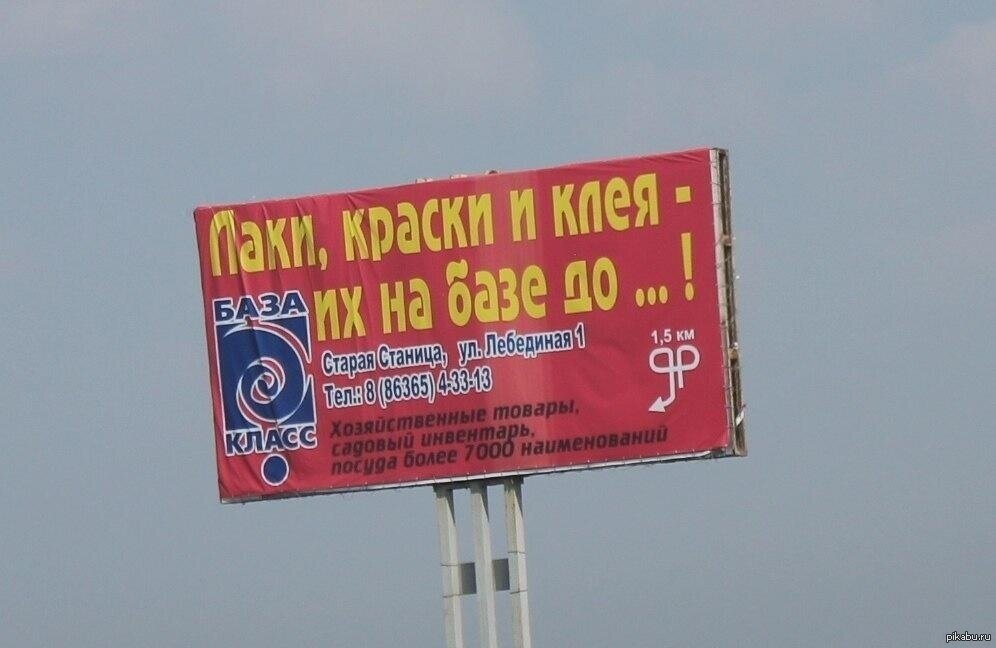 Безудержный юмор: собрали для вас самые смешные рекламные слоганы ...