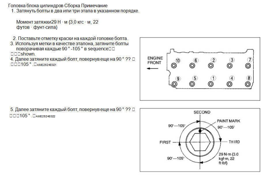 S6s двигатель mitsubishi порядок затяжки гбц Замена прокладки ГБЦ на моторе RF5C мазда 5,6, MPV часть 3 реМОНТИРУЮ сам Дзен