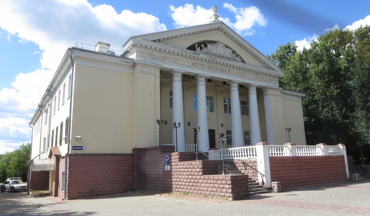 Дом Культуры в Истре