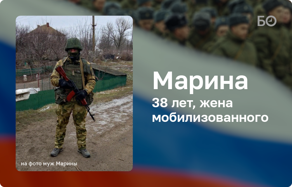 Когда это закончится, я найду силы вернуть его к жизни»: чем живут семьи  мобилизованных 12 месяцев спустя | БИЗНЕС Online | Дзен