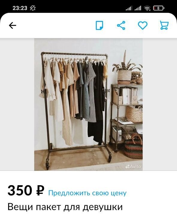 Продать вещи пакетом на Авито сложно