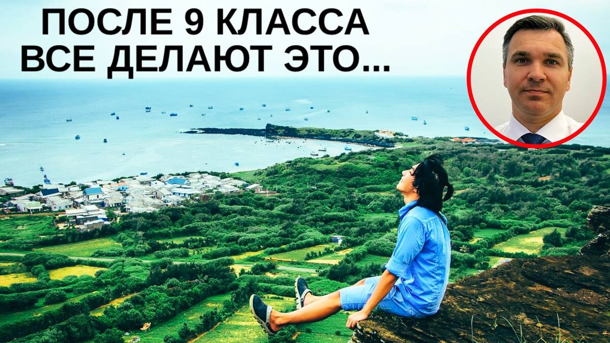 Эксперт канала "Стань студентом!" Степан Буряков. Размышляем что делать после 9 класса....