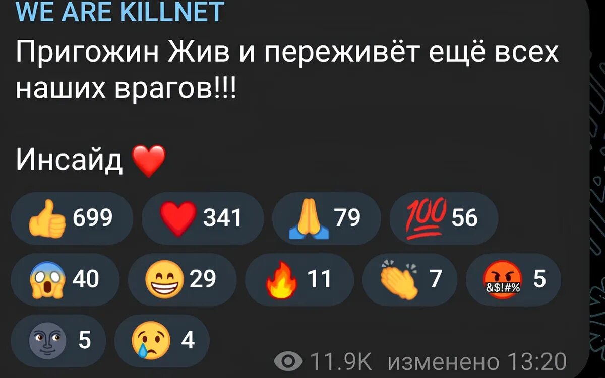 Тот самый пост. Фото: t.me