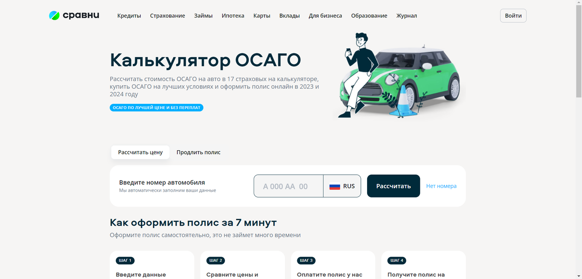 Страхование автомобиля - неотъемлемая часть владения автотранспортом. Но с каждым годом страховые тарифы могут увеличиваться, и владельцы автомобилей ищут способы снижения расходов на страховку.-2