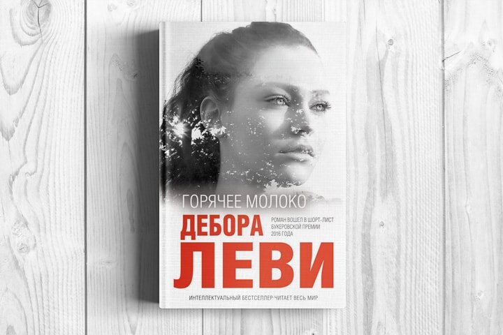 Фото — eksmo.ru