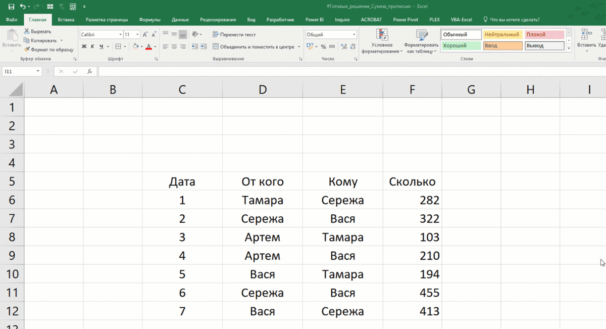 Как из картинки вытащить таблицу excel