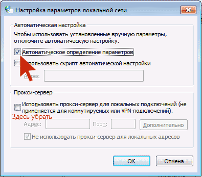 Как убрать всплывающую рекламу в правом нижнем углу?