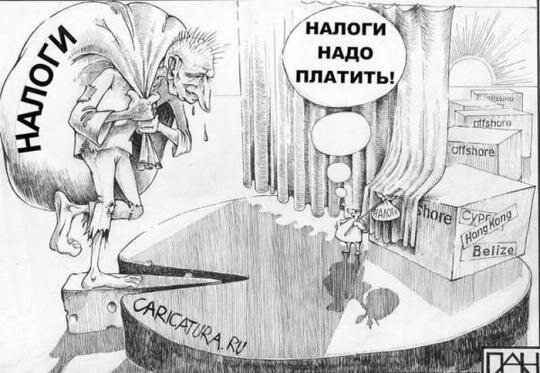 
Карикатура с сайта caricatura.ru