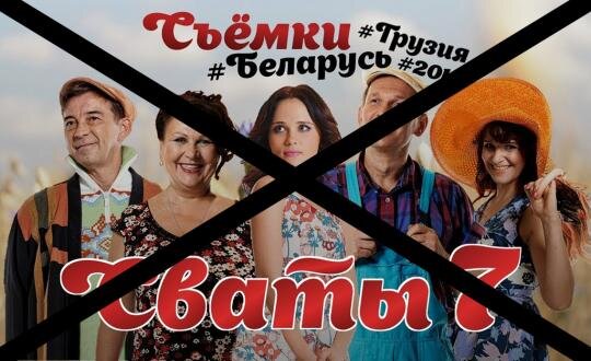 
«Сваты» – самый рейтинговый сериал на Украинском телевидении
 