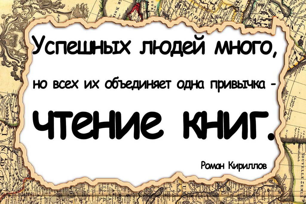 Высказывания про книги картинки