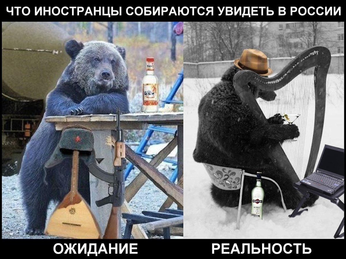 Приколы про Россию