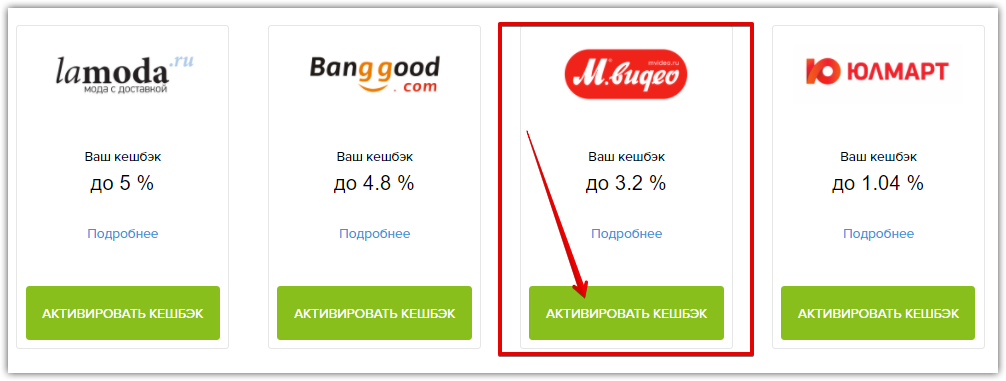Карта кэшбэк м видео. Кэшбэк 10%. Кэшбэк м видео. Карта кэшбэк м видео. Сертификат м видео.