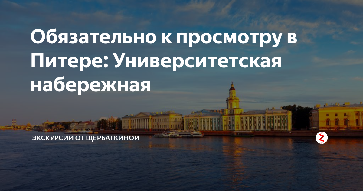 Карта спб университетская набережная