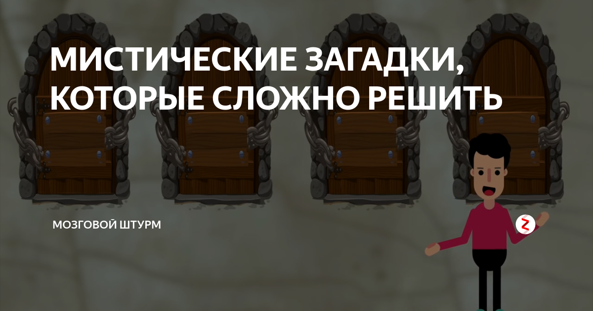 Мистические ведьмы. Мистика загадки. Мистика загадки. Иллюстрации мистика. Книга волшебства.