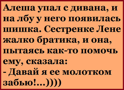 Ребенок 5 месяцев упал с дивана шишка на лбу