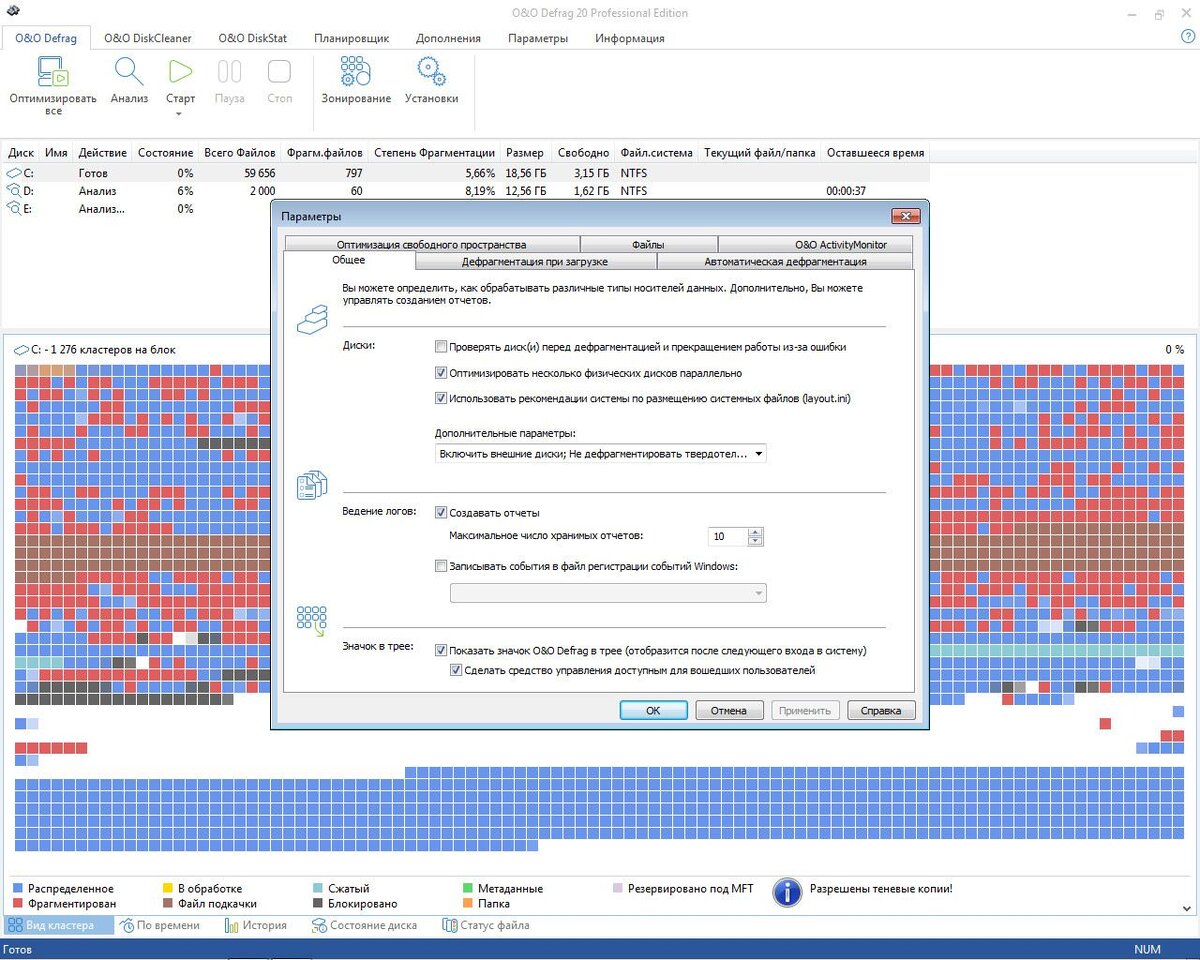 Бесплатная лицензия O&O Defrag 20 Professional | Бесплатные лицензии | Дзен