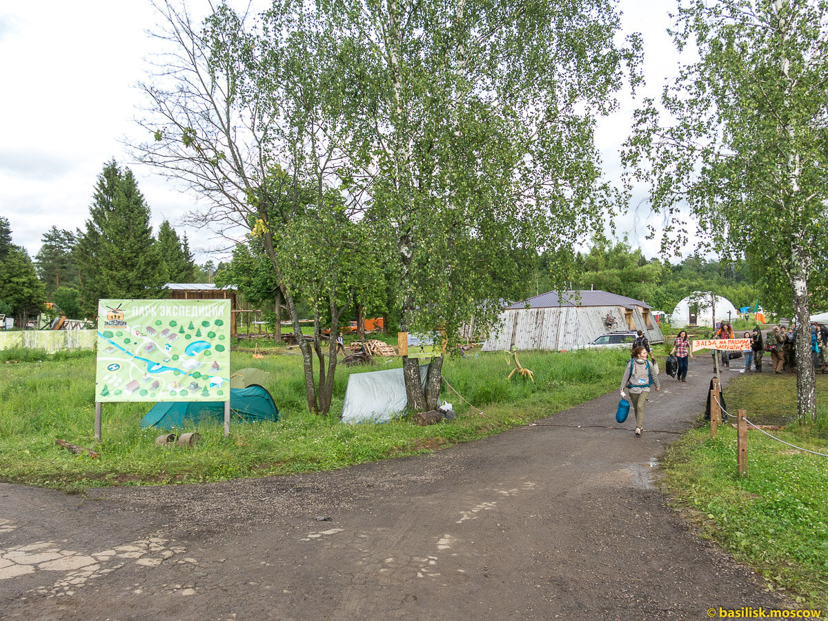  Парк Экспедиция.