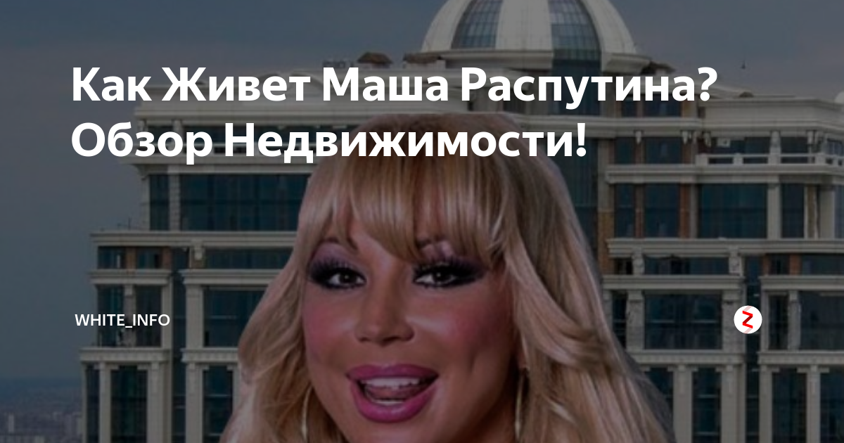 Как живет маша