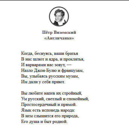 Слова вяземского. Стихотворения Вяземского Петра. П А Вяземский стихи. Стихотворения Вяземского короткие.