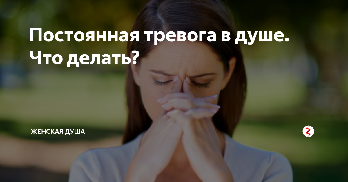 Тревога цитаты. Цитаты про тревожность. Беспокойство на душе без причины. Постоянно тревога на душе. Грустные цитаты про расставание.