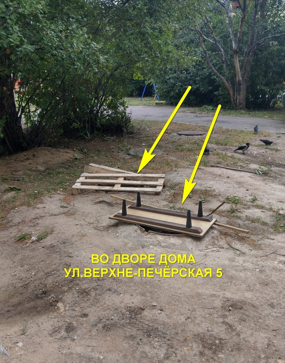 Открытые люки