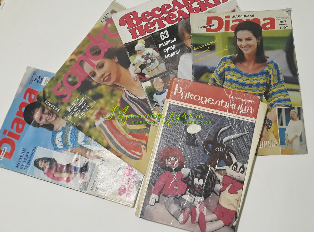 Одна из первых книг по рукоделию, которая сохранилась до сих пор и старые журнальчики.